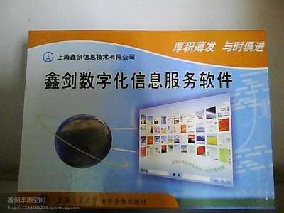 賦能智慧教育 鑫劍數(shù)字化信息服務系統(tǒng)軟件解析